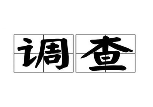 法律中规定单位能不能作证人？